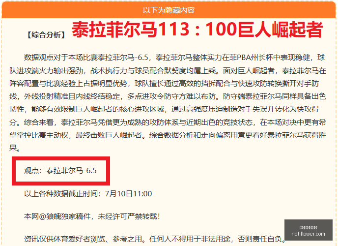 最新战报,利拉德绝杀,字母哥,百家乐试玩平台,在线百家乐,百家乐游戏,百家乐攻略,免费百家乐试玩,百家乐技巧